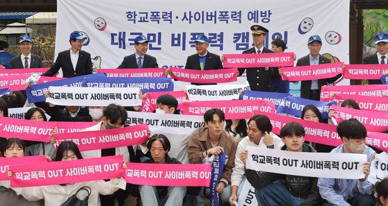 지난달 3월 24일 청계천 한빛광장에서 열린 '학교폭력, 사이버폭력 예방 캠페인'에서 이주호 사회부총리와 김종기 푸른나무재단(청소년비폭력예방재단) 명예이사장 등이 손팻말을 들고 있다. 연합뉴스