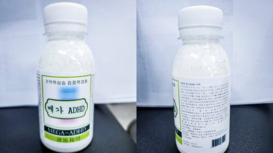 이른바 '강남 마약' 사건의 '메가 ADHD' 상표의 음료. 사진 서울 강남경찰서