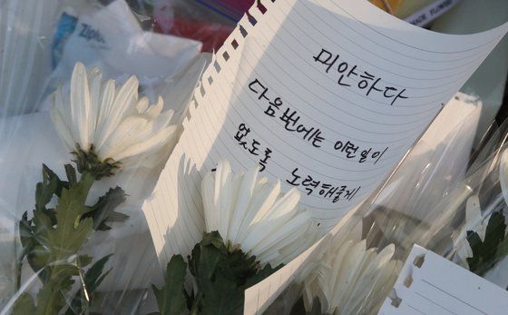 음주운전 사고로 숨진 고(故) 배승아 양을 추모하기 위해 지난 10일 대전 서구 탄방중 앞에 놓여 있는 헌화와 쪽지의 모습. 뉴스1
