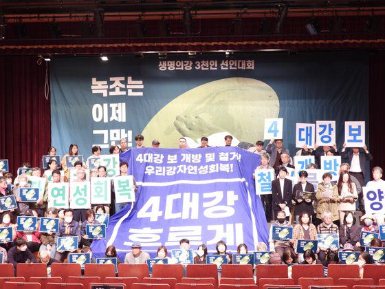 4대강재자연화시민위원회와 환경운동연합 등 시민사회단체 활동가 등이 25일 오후 서울 종로구 한국불교역사문화기념관 전통문화예술공연장에서 열린 '생명의강 3000인 선언대회'에서 피켓 퍼포먼스를 펼치고 있다. 강찬수 기자