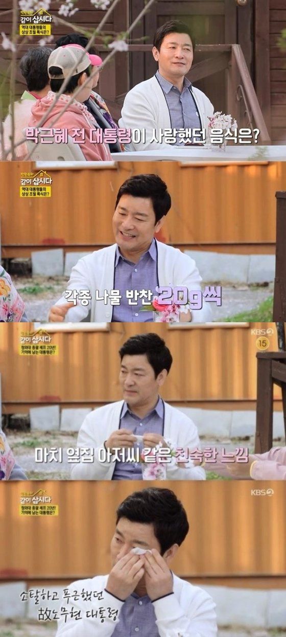 청와대 최초 중식 셰프로, 1998년 故(고) 김대중 전 대통령 때 청와대에 들어가 2018년 문재인 전 대통령까지 20년간 총 5명의 대통령 식사를 담당한 천상현 씨. 사진 KBS 캡처