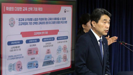 이주호 사회부총리 겸 교육부 장관이 21일 서울 종로구 세종대로 정부서울청사에서 공교육 경쟁력 제고방안 브리핑을 하고 있다. 뉴스1