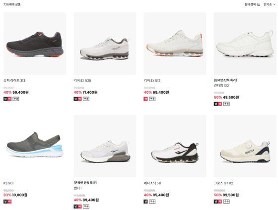 프로스펙스 홈페이지에서 가장 판매율이 높은 제품들. 대체로 가격이 저렴한 편이다. 사진 프로스펙스 공식 홈페이지