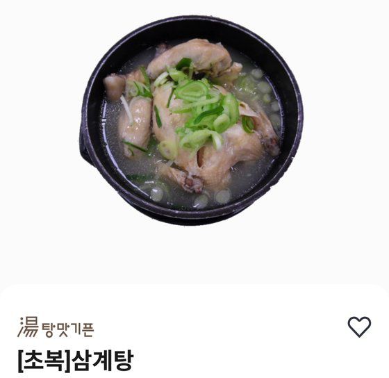 삼성전자 화성캠퍼스와 기흥캠퍼스는 초복을 맞아 삼계탕을 점심 메뉴로 내놓았다. 사진 삼성전자