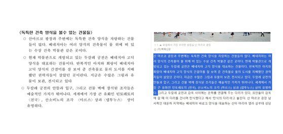 왼쪽은 전라북도 세계잼버리추진단 소속 공무원 5명이 2018년 5월 29일부터 6월 5일까지 8일간 스위스ㆍ이탈리아 출장을 다녀온 후 작성한 보고서 중 일부. 오른쪽은 2014년 3월 27일 충남 청양의 지역 언론인 뉴스 청양에 보도된 기사. 사진 국외출장연수정보시스템
