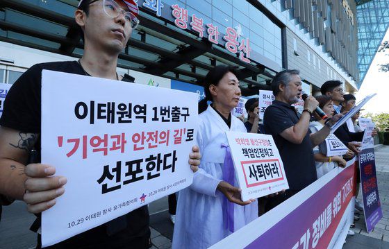 10·29 이태원 참사 유가족협의회, 시민대책회의 관계자들이 8일 오전 서울 용산구청 앞에서 기자회견을 열고 박희영 용산구청장의 책임 있는 조치와 사퇴, 이태원역 1번 출구 앞 골목에 대한 ‘기억과 안전의 길’ 조성 선언 및 ‘중간 정비 단계’를 촉구하고 있다. 뉴스1