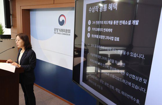 구성림 공정거래위원회 지식산업감시과장이 지난 22일 세종시 정부세종청사에서 (주)카카오엔터테인먼트가 웹소설 공모전을 진행하면서 거래상 우월적 지위를 이용해 당선작가들과 2차적 저작물 작성권을 제한하는 불공정 계약 체결 행위에 대해 시정명령과 함께 과징금 5억 4천만원을 부과하기로 결정했다며 관련 내용을 설명하고 있다. 연합뉴스