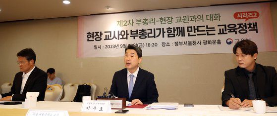 이주호 사회부총리 겸 교육부 장관이 22일 오후 서울 종로구 세종대로 정부서울청사에서 열린 제2차 부총리·현장 교원과의 대화에서 모두 발언을 하고 있다. 뉴스1