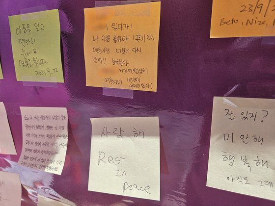 참사가 발생한 골목에 설치된 임시 추모 공간에 애도 문구가 적힌 포스트잇이 붙어 있다. 포스트잇은 그간 시민단체가 수거·관리해왔다. 이영근 기자
