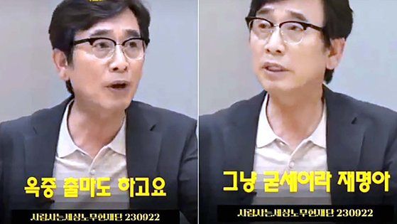 이재명 더불어민주당 대표가 지난 23일 '좋아요'를 누른 인스타그램 릴스 영상 캡처. 해당 영상에서 유시민 전 노무현재단 이사장은 이 대표를 향해 ″옥중 출마도 하라″ ″굳세어라 재명아″라고 말했다. 사진 인스타그램 캡처