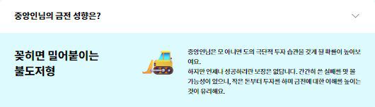 나의 투자 및 재테크 성향을 확인할 수 있는 '금전 성향' 결과 페이지. 사진 중앙일보 캡처