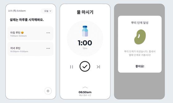 루티너리가 만든 자기관리 앱 ‘루티너리’는 시간대에 따라 자신만의 규칙을 설정할 수 있도록 해 습관 형성을 돕는다. 사진 루티너리