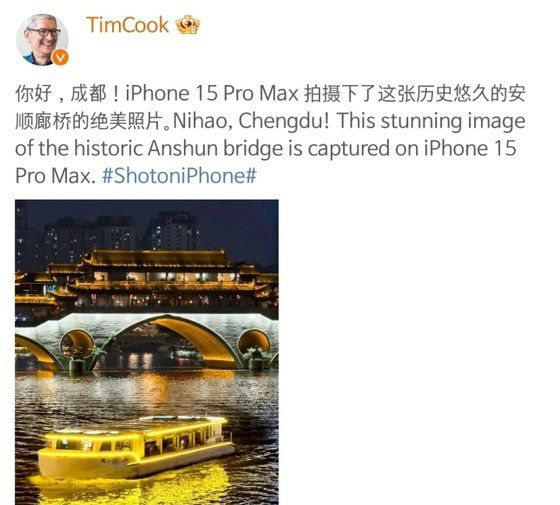 팀 쿡 웨이보 갈무리.