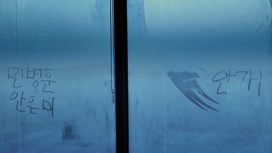 민병훈 감독은 “저에게 제주는 아픔과 기록의 장소. 많은 숲에서 온전히 홀로서기할 수 있는 (독립 제작 방식의) 새로운 형태에 눈떴다”며 덧붙였다. “태풍이 불면 바다에 가는데 처음엔 신발이 안 젖으려고 펄쩍 뛰었어요. 그러다 이게 뭐하는거지, 싶어 자연스럽게 발을 담근거죠. 세례받는 기분이었습니다. 왜 우리가 바다에 발을 아껴야 하는가. 왜 눈‧비 안 맞으려고 우산을 썼지, 싶은거예요. 태풍을 맞으면 되고 바다에 들어가면 되는데요. 몸이 변하면서 의식이 변화했죠. 제주에서 새로운 영화 세계에 눈 떴습니다.” 사진 엠라인디스트리뷰션