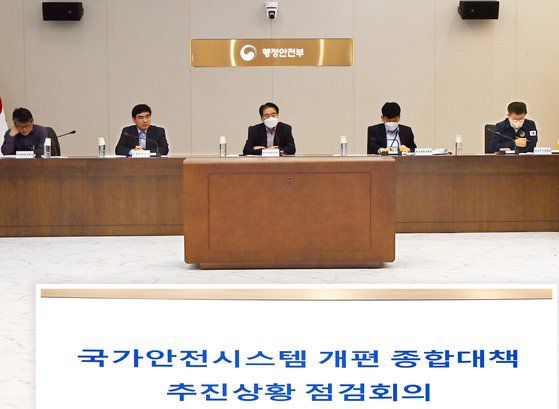 김성호 행정안전부 재난안전관리본부장이 지난 3월 22일 오후 정부세종청사 중앙동 대회의실에서 '안전시스템개편 종합대책' 제1차 추진상황 점검회의를 주재하고 있다. 사진 행정안전부