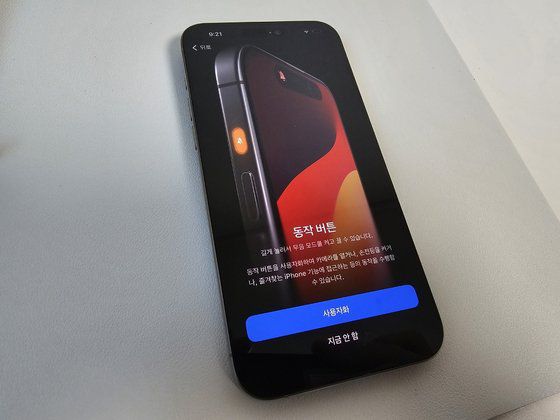 아이폰15 프로 라인업에 새롭게 도입된 동작 버튼. 설정만 하면 사용자가 원하는 모드를 버튼 하나로 곧바로 쓸 수 있다. 이희권 기자