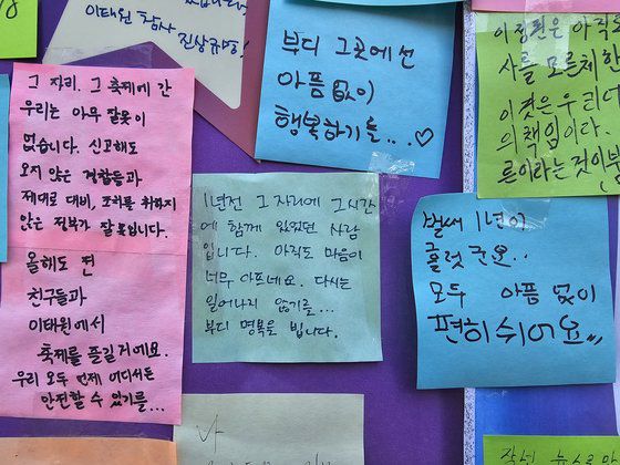 서울광장에 마련된 이태원 참사 분향소에서 희생자를 기리기 위해 시민들이 줄을 서고 있다. 장서윤 기자