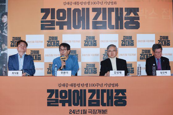 1일 오전 서울 CGV용산아이파크몰에서 ‘길위에 김대중’ 기자회견이 열렸다. 왼쪽부터 최낙용 시네마6411 대표, 민환기 감독, 김성재 김대중평화센터 상임이사, 정진백 김대중추모사업회장. 연합뉴스,