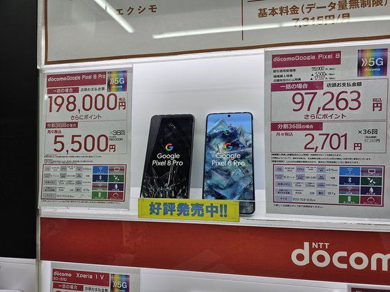 지난 7일 구글의 스마트폰 신제품 ‘픽셀8’ 시리즈가 일본 도쿄 시부야의 한 전자제품 매장에 전시되어 있다. 삼성전자와의 관계를 고려해 한국 시장에는 출시되지 않았다. 도쿄=이희권 기자