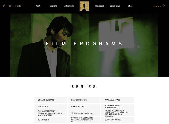 15일 미국 아카데미 영화 박물관 공식 홈페이지에 송강호 회고전이 소개되어 있다. 사진 홈페이지 캡처