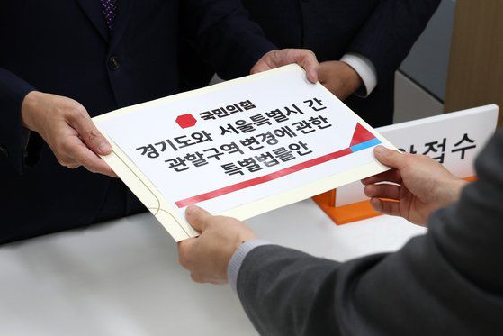 국민의힘 뉴시티 프로젝트 특별위원회 조경태 위원장이 지난 16일 오후 국회 의안과에서 경기도와 서울특별시 간 관할구역 변경에 관한 특별법률안을 접수하고 있다. 연합뉴스