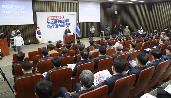 서울 여의도 국회에서 민주당 의원총회가 열리고 있다. 뉴스1