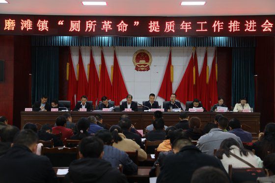 중국 광위안시 모탄현 '화장실 혁명' 관련 업무 추진 회의. 사진 중국광위안시 홈페이지 캡처