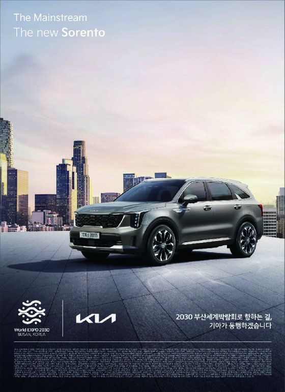 베스트 마케팅 - KIA The new Sorento