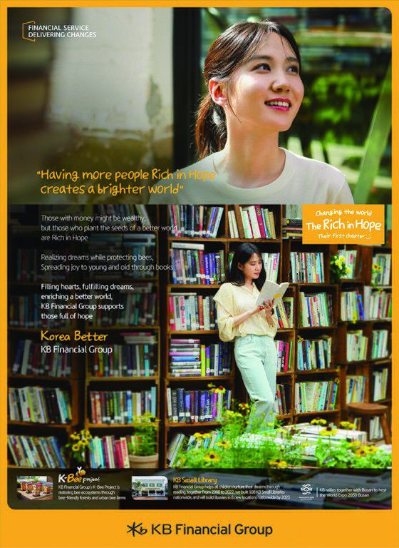 플래티넘 - KB Financial Group The Rich in Hope