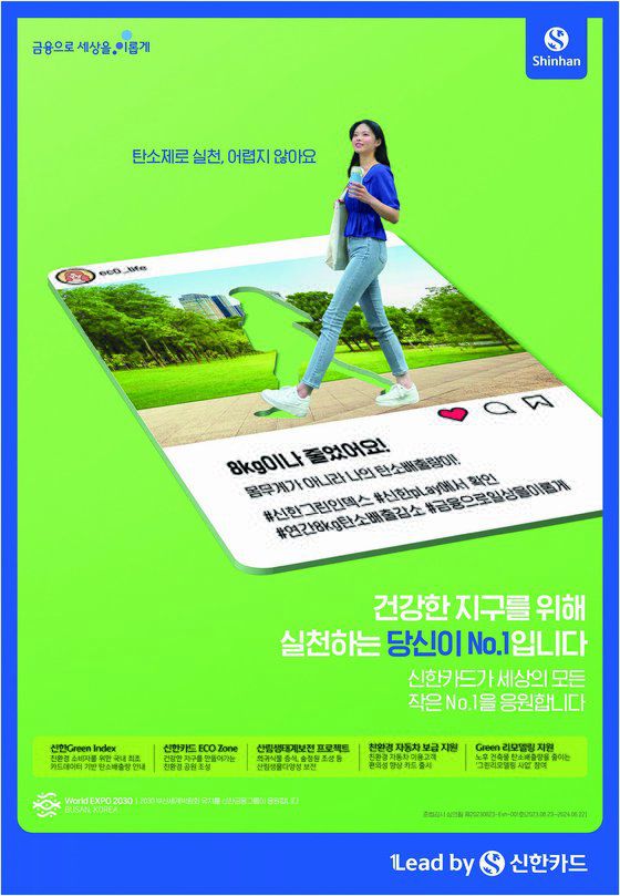 마케팅 - 신한카드 세상의 모든 작은 No.1을 응원합니다