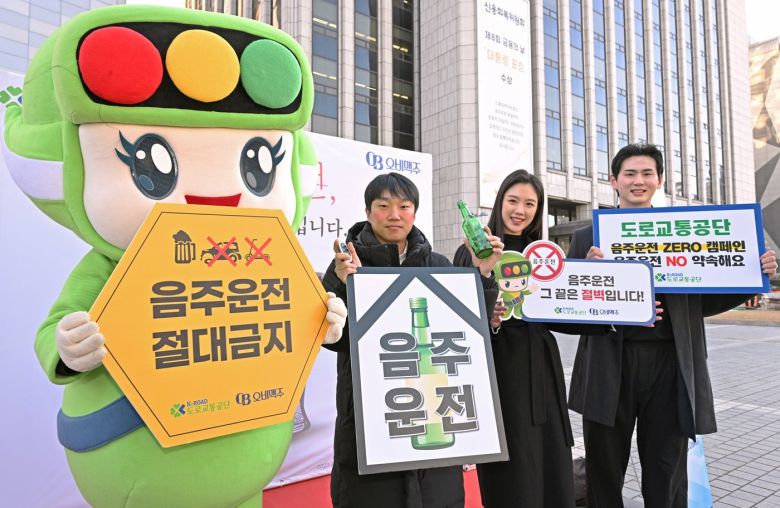 1일 서울 중구 서울마당에서 열린 '2023 음주운전 제로 캠페인'에서 참가자들이 캠페인 슬로건을 들어 보이고 있다. 연합뉴스