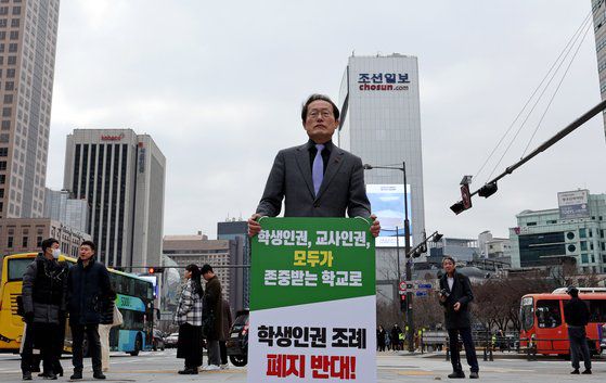 자유민주교육국민연합을 비롯한 시민단체 관계자들이 지난 9월 14일 오전 서울 종로구 서울시교육청 앞에서 학생인권조례 폐지 촉구 기자회견을 하고 있다. 연합뉴스