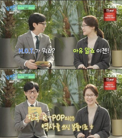 1999학년도 대학수학능력시험(수능)에서 만점을 받아 1968년 예비고사부터 국가주관 대입시험이 시작된 후 30년 만에 처음 나온 만점자 오승은 씨. 사진 tvN '유 퀴즈 온 더 블럭' 캡처