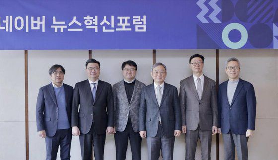 네이버는 지난달 31일 서울 중구 웨스틴 조선 서울에서 뉴스 혁신포럼 발족식과 함께 첫 회의를 열고 위원장으로 최성준 위원(우측에서 세번째)을 선출했다고 밝혔다. 사진 연합뉴스