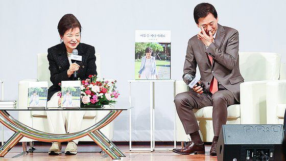 유영하 변호사가 5일 오후 대구 수성구 호텔인터불고에서 열린 도서 '박근혜 회고록 : 어둠을 지나 미래로' 출간기념회에서 발언하며 눈시울을 붉히고 있다. 김경록 기자