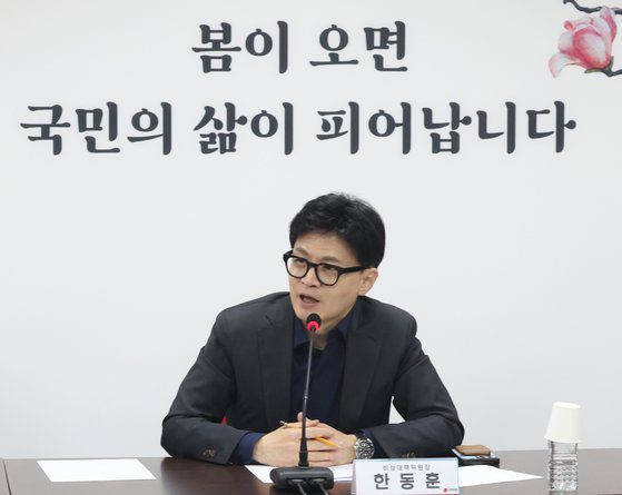 한동훈 국민의힘 비상대책위원장이 5일 서울 여의도 국민의힘 당사에서 열린 비상대책위원회의에서 발언을 하고 있다. 뉴스1