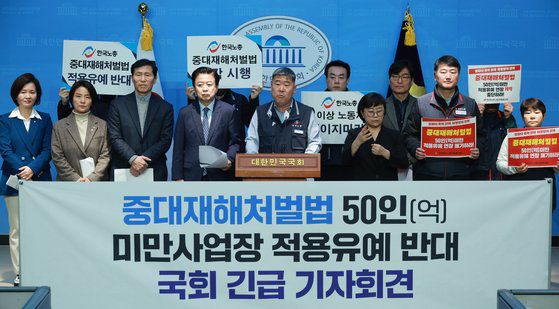 김동명 한국노총 위원장이 지난달 국회 소통관에서 열린 중대재해처벌법 50인 미만사업장 적용유예 반대 국회 긴급 기자회견에서 발언하고 있다. 연합뉴스