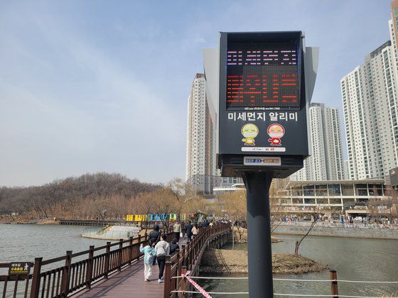 17일 오후 경기 화성 동탄호수공원 광장에서 이재명 더불어민주당 대표와 지역구 후보들이 도착할 즈음 미세먼지 알리미 전광판. 손성배 기자