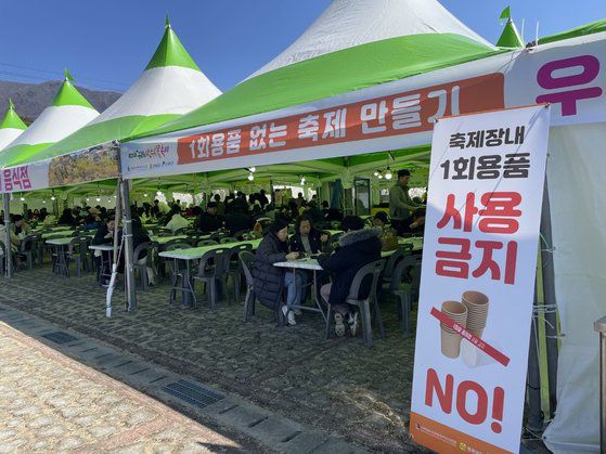 다회용기를 사용하는 구례 산수유축제. 환경부 영산강유역환경청 제공