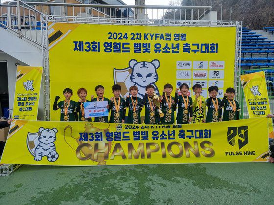 강원도 영월군에서 열린 제3회 영월드 별빛 유소년축구대회에서 우승한 구미 LM(3학년부). 사진 한국유소년축구협회