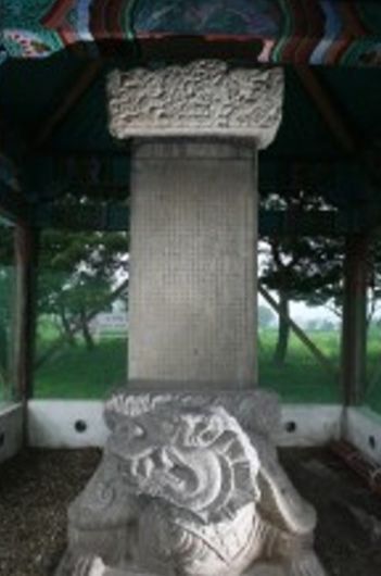 충남 천안의 홍경사 갈기비(碣記碑). 현종이 1026년(현종 17년) 아버지 왕욱의 유지를 받들어 창건하면서 그 사정을 기록해 세운 비석이다. 여행객의 안전을 돌보는 것이 돌아가신 아버지의 뜻이라고 밝혀놓았다. [사진 한국학중앙연구원]