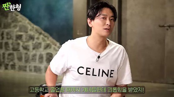 사진 '짠한형 신동엽' 유튜브 캡처