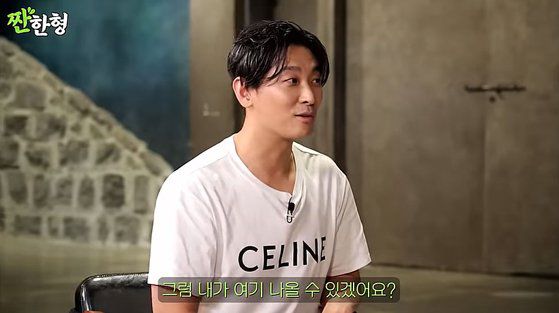 사진 '짠한형 신동엽' 유튜브 캡처