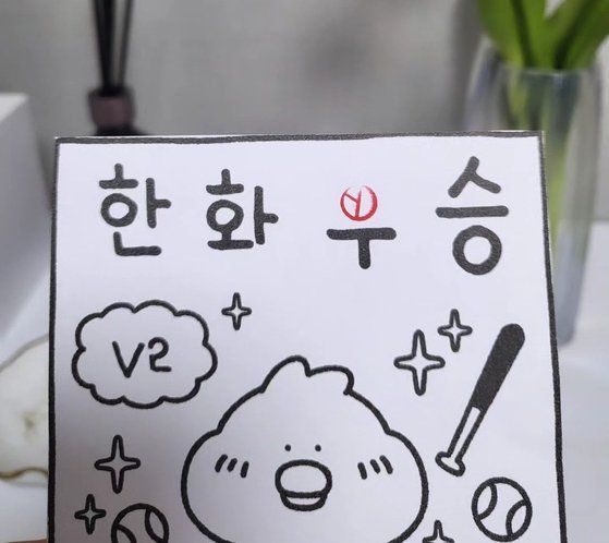 기표 도장을 찍은 인증 용지. [사진 X(옛 트위터)]