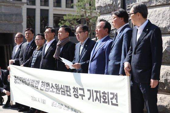 정윤모 중소기업중앙회 상근부회장을 비롯한 중소기업·건설·경제단체 관계자들이 1일 오전 서울 종로구 헌법재판소 앞에서 중소기업·건설·경제단체 중대재해처벌법 헌법소원 청구 기자회견을 하고 있다. 뉴스1