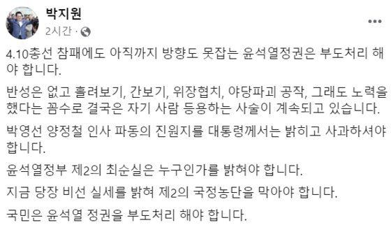 더불어민주당 박지원(전남 해남완도진도) 의원 글. 사진 페이스북