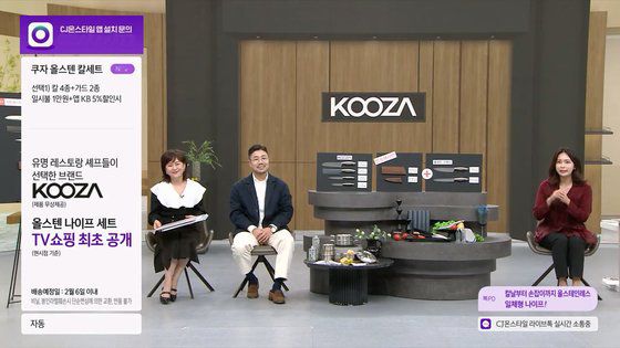 300만 틱톡크리에이터 쿠자와 협업한 CJ온스타일. 사진 CJ온스타일