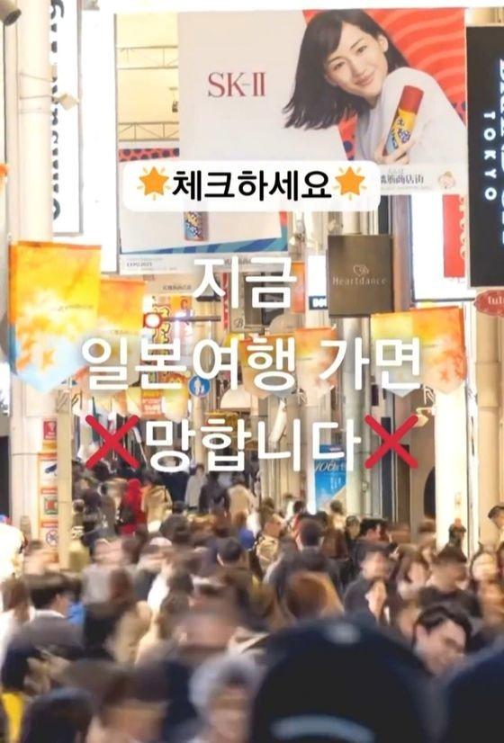일본 여행 정보를 소개하는 한 네티즌이 게시한 일본의 골든위크 관련 영상. 골든위크는 일본의 최대 연휴 중 하나로 숙소의 가격이 오르거나 교통편의 혼잡도가 높아질 수 있어 오히려 한국인 여행객들 사이에서는 일본 여행을 자제해야 할 기간으로 꼽힌다. 사진 인스타그램 캡처