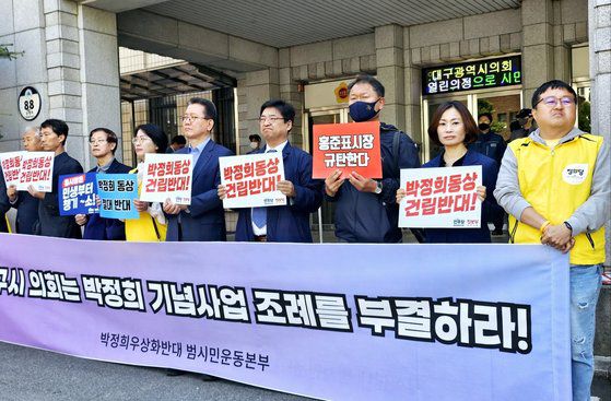 2일 대구시의회 본회의장 입구에서 '대구시 박정희 대통령 기념사업에 관한 조례안'에 반발하는 박정희우상화사업반대 범시민운동본부 관계자와 시의회 청원경찰 등이 충돌하고 있다. 뉴스1