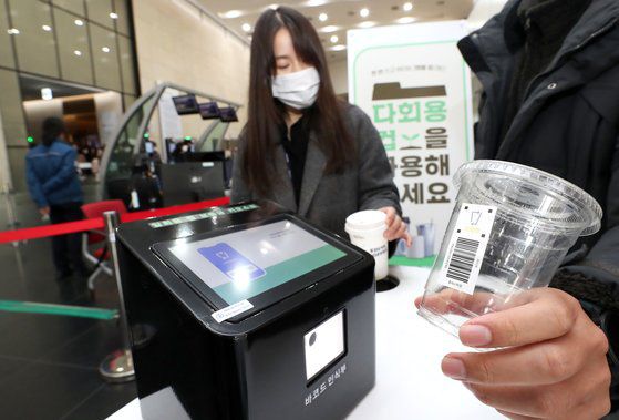 2022년 12월 일회용컵 보증금제 시행으로 정부세종청사 국민권익위원회에 마련된 매장 외 컵 반납처에서 직원들이 키오스크에 빈 1회용 빈컵을 등록, 반납하는 모습. 뉴스1